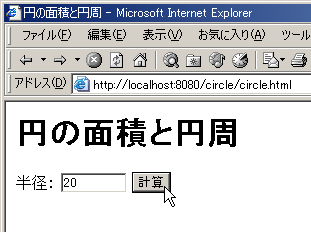 HTML フォームの表示例