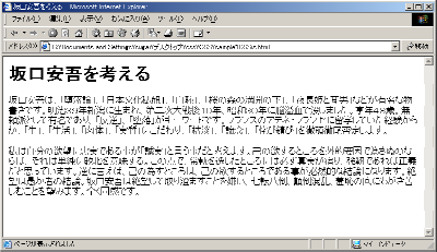 HTML 文書の MS I.E. 6.0 によるデフォルト表示例