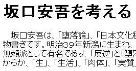 CSS で text-indent を指定した例