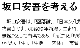 CSS で line-height を指定した例