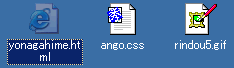 yonagahime.html, ango.css, rindou5.gif